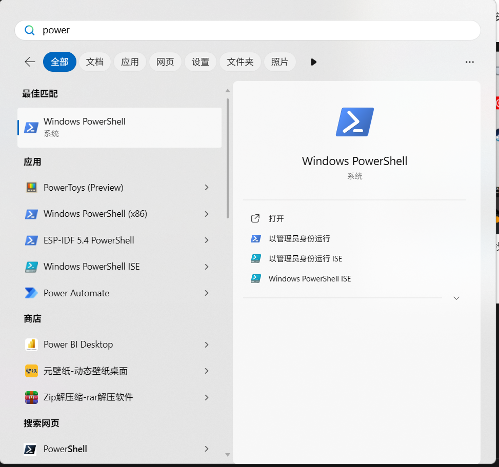 powerShell